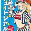 お絵描きチュートリアル | パク・リノ, 金智恵 |本 | 通販 | Amazon